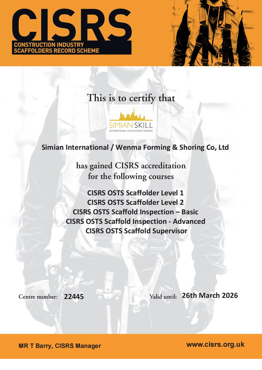 英国CISRS认证资质